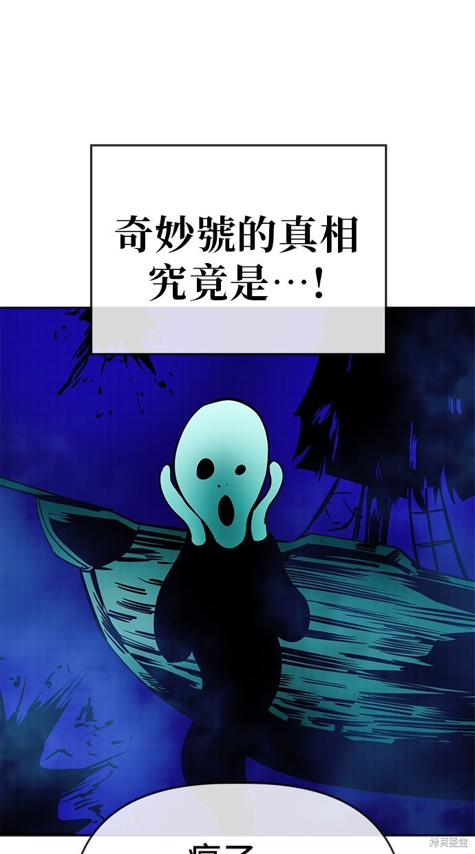 无业宅女吴夜第77话在线观看 - 第5张