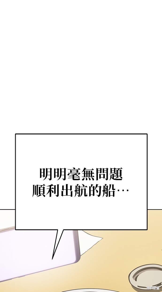 无业宅女吴夜第77话在线观看 - 第1张
