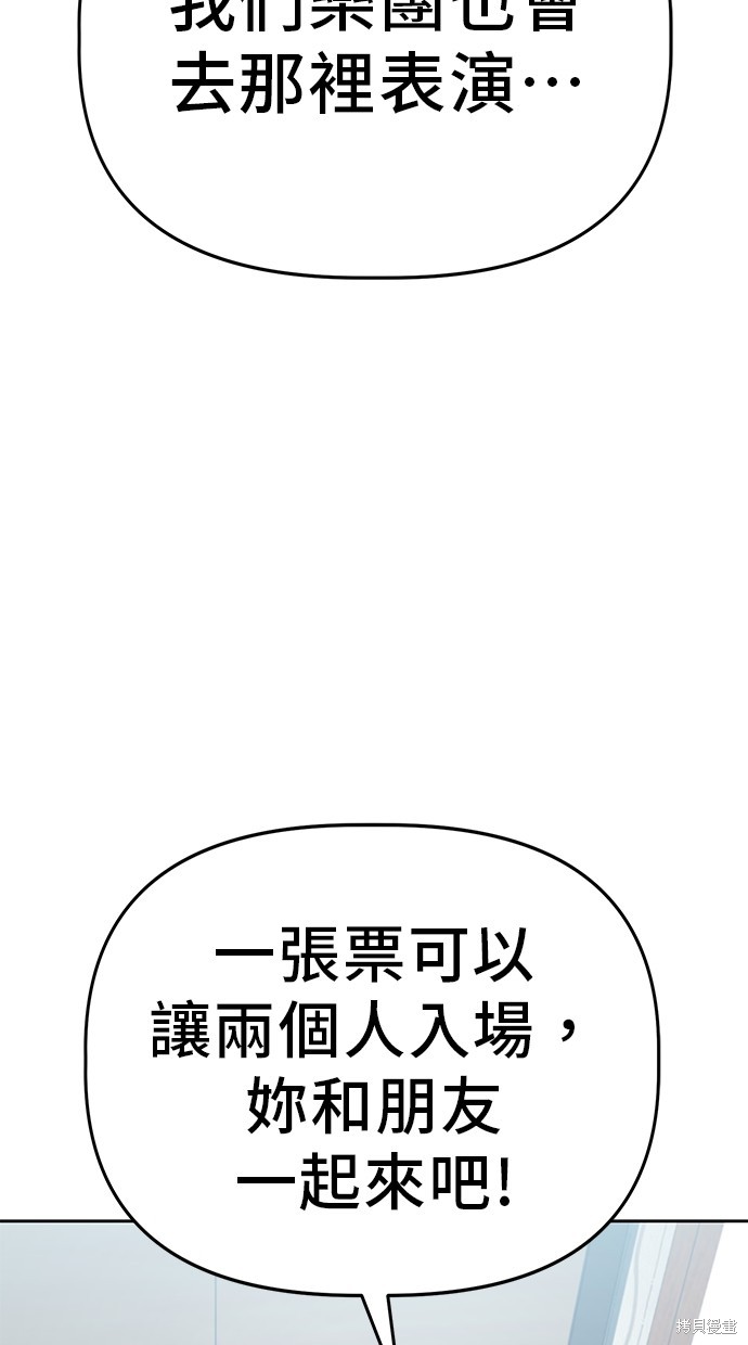 无业宅女吴夜第78话在线观看 - 第68张