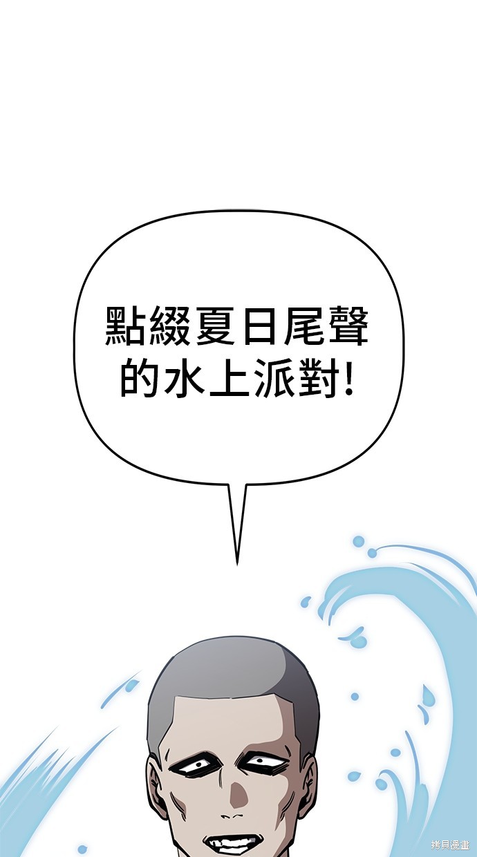 无业宅女吴夜第78话在线观看 - 第66张