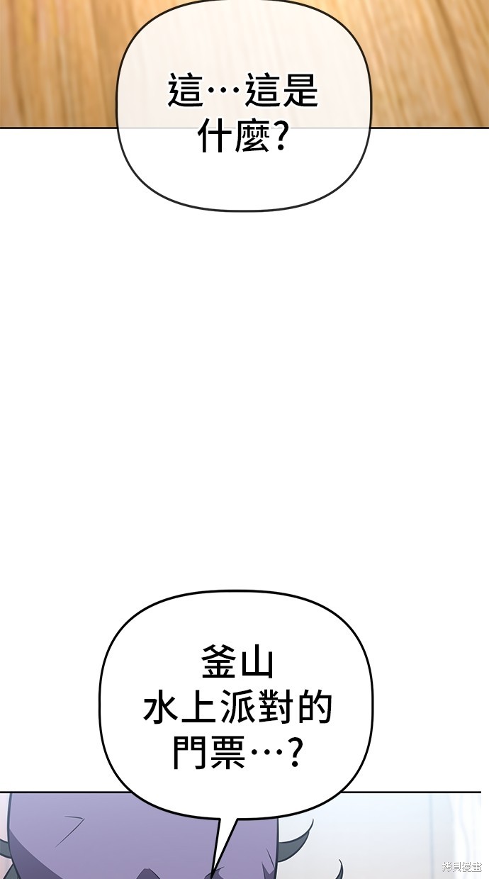 无业宅女吴夜第78话在线观看 - 第64张