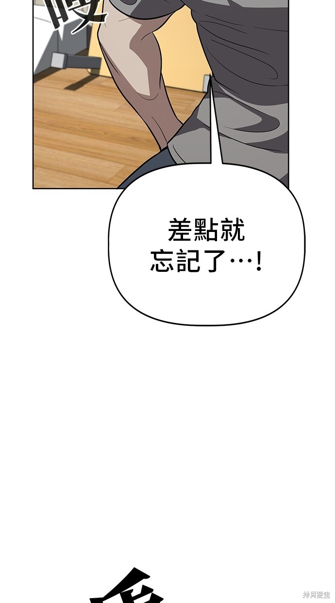 无业宅女吴夜第78话在线观看 - 第62张