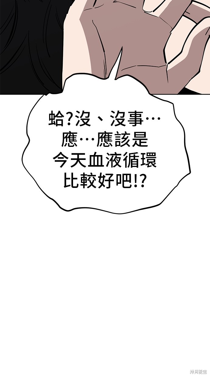 无业宅女吴夜第78话在线观看 - 第60张