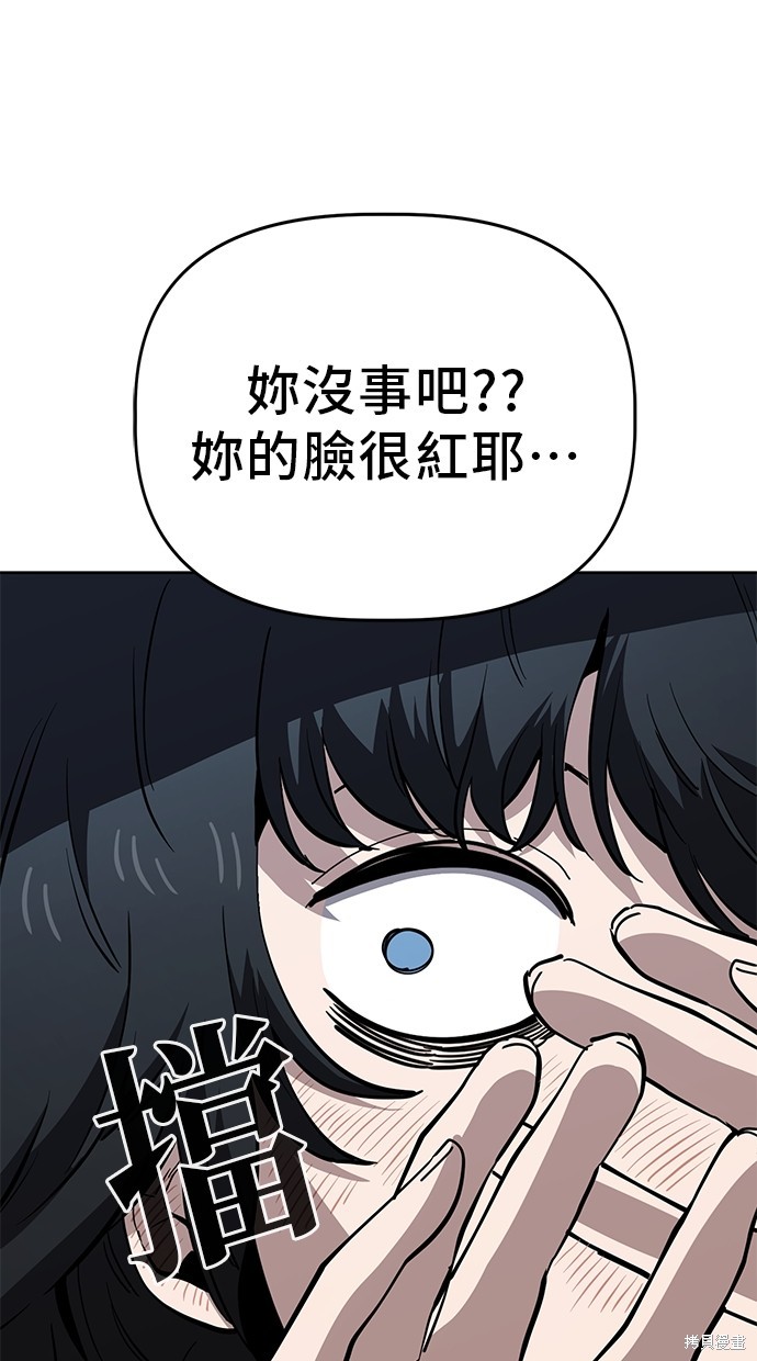 无业宅女吴夜第78话在线观看 - 第59张