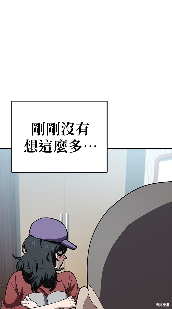 无业宅女吴夜第78话在线观看 - 第57张