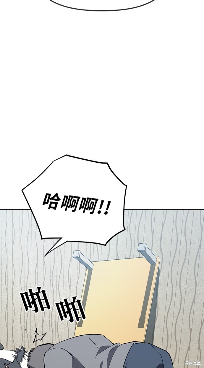 无业宅女吴夜第78话在线观看 - 第48张