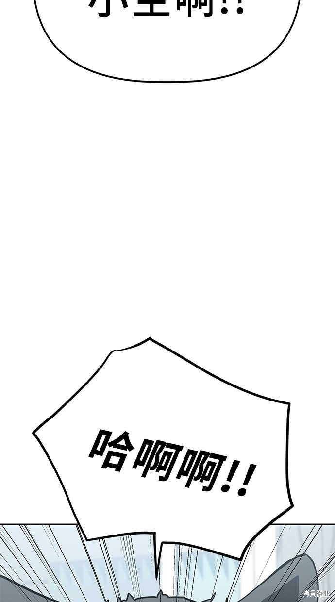 无业宅女吴夜第78话在线观看 - 第46张