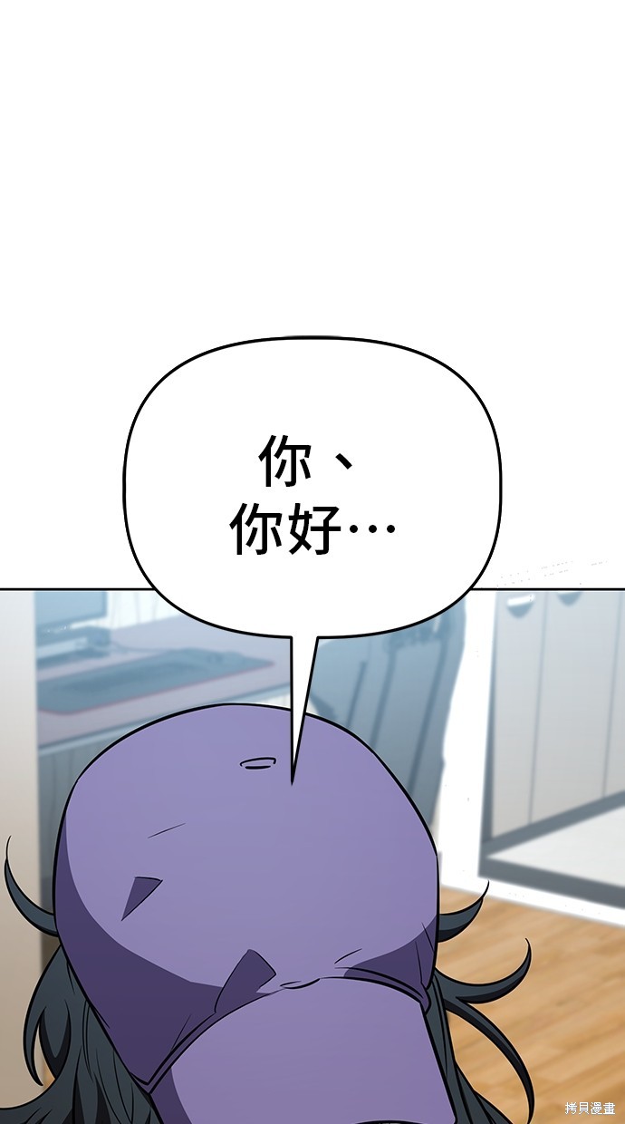 无业宅女吴夜第78话在线观看 - 第40张
