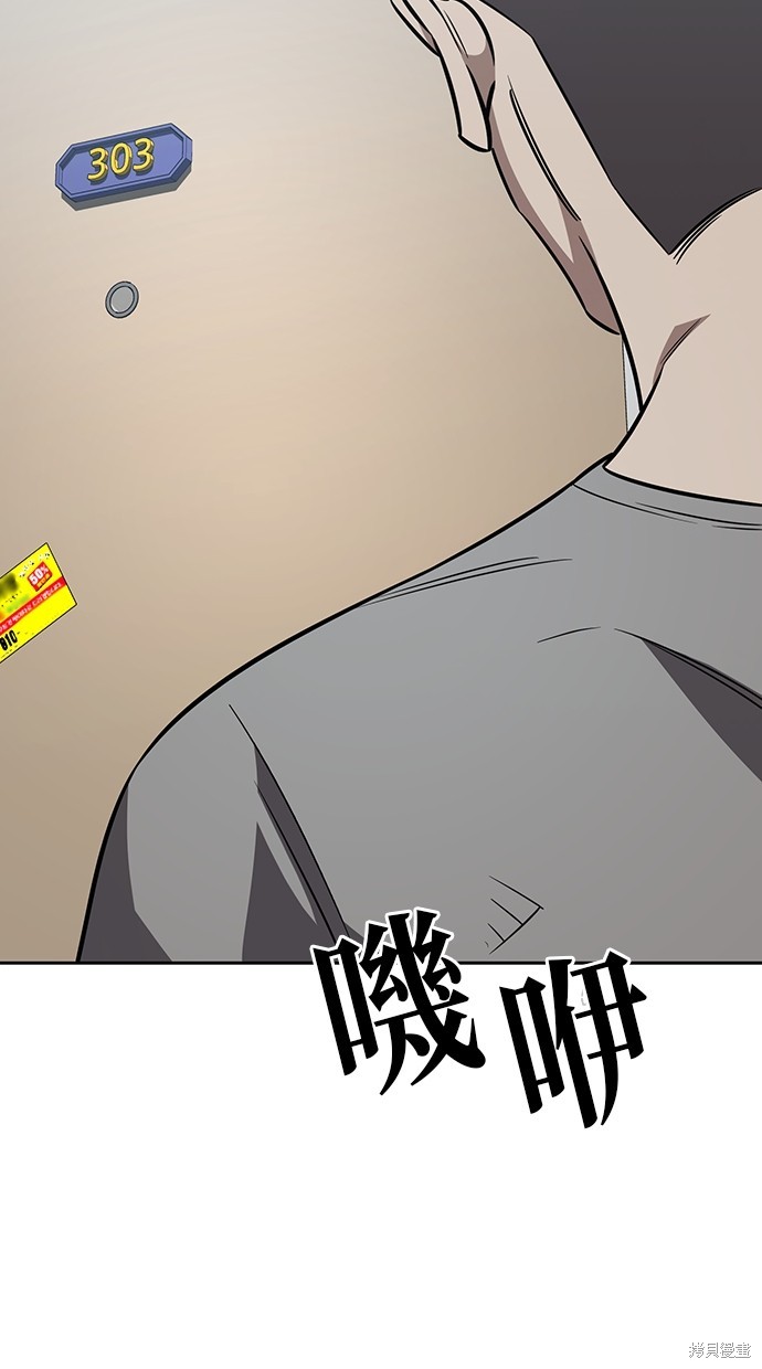 无业宅女吴夜第78话在线观看 - 第39张