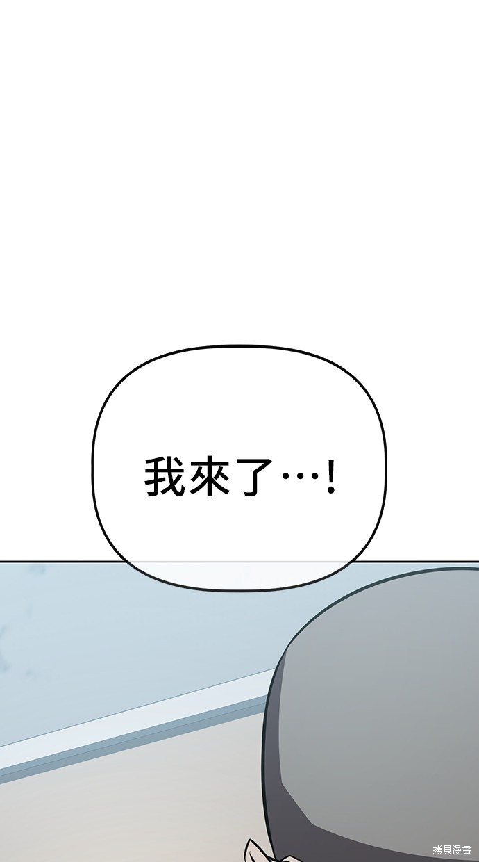 无业宅女吴夜第78话在线观看 - 第38张