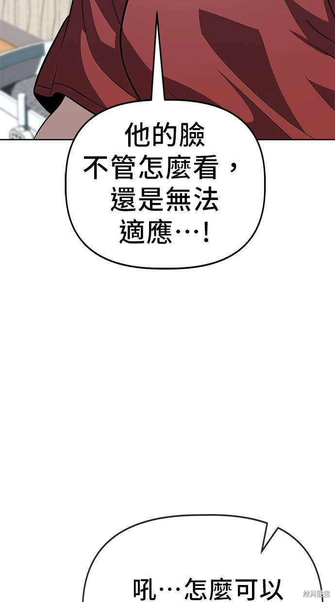 无业宅女吴夜第78话在线观看 - 第36张