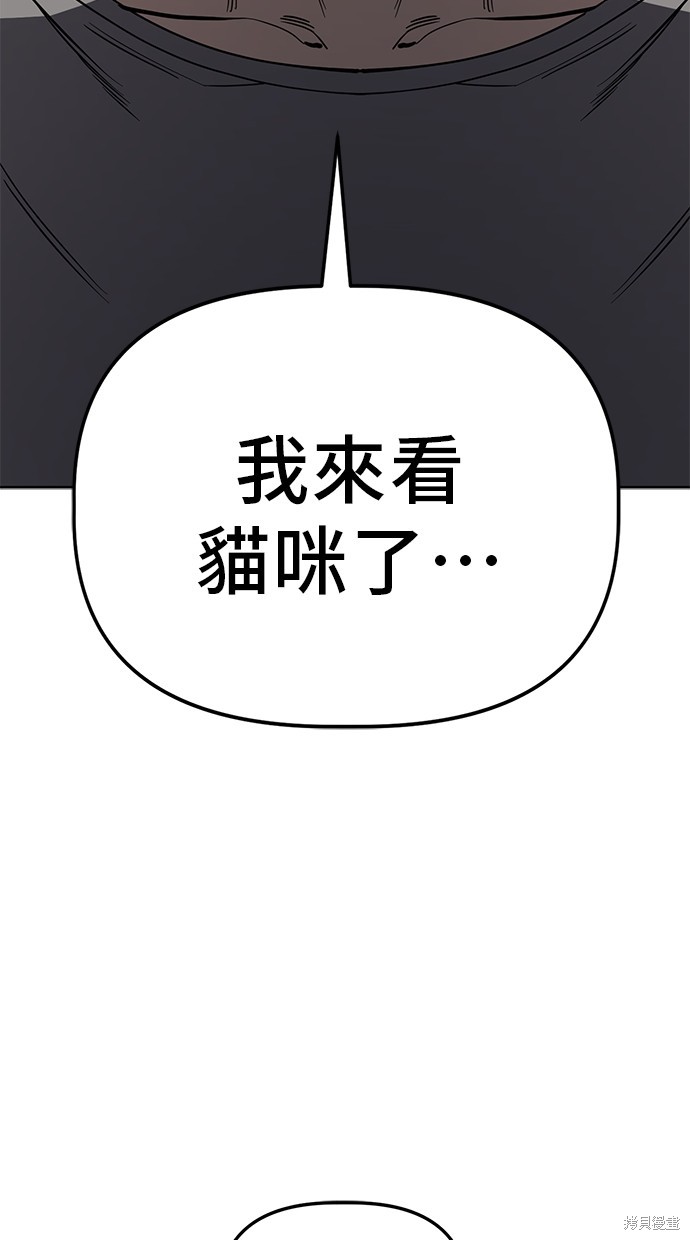 无业宅女吴夜第78话在线观看 - 第34张