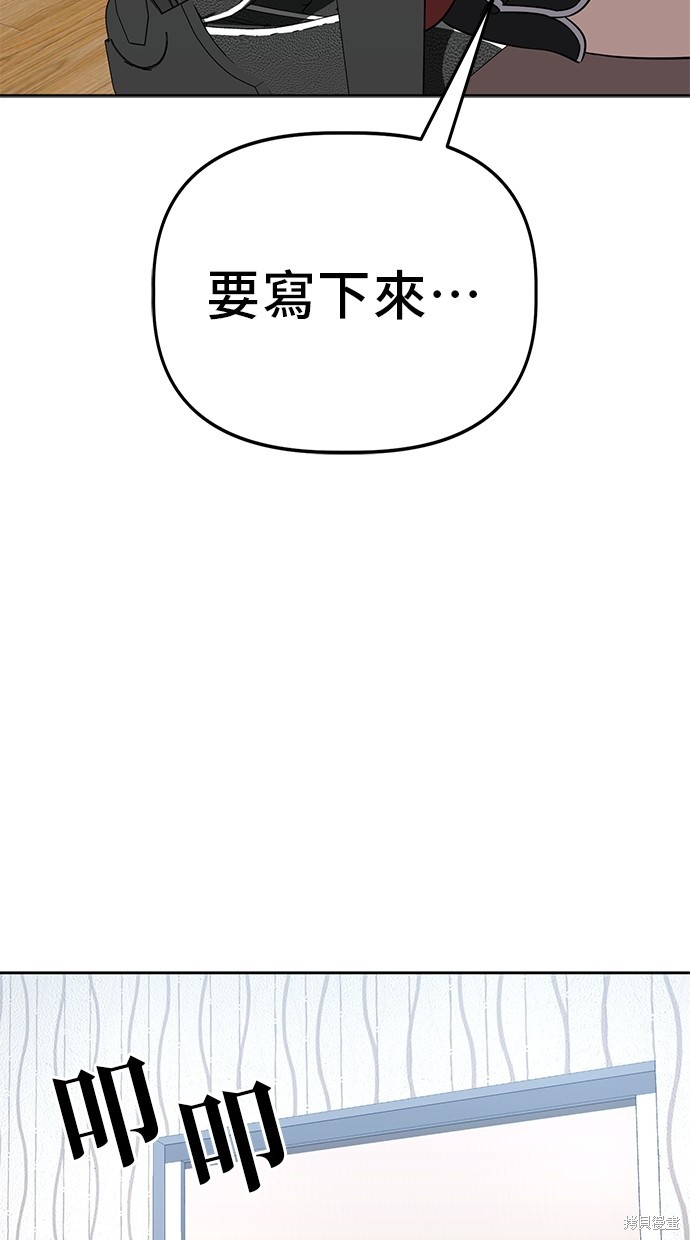 无业宅女吴夜第78话在线观看 - 第28张