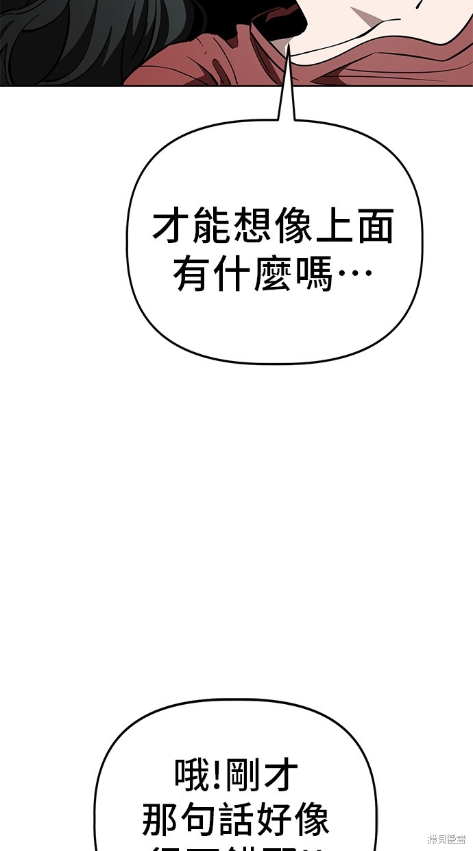 无业宅女吴夜第78话在线观看 - 第26张
