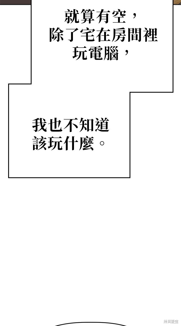 无业宅女吴夜第78话在线观看 - 第24张