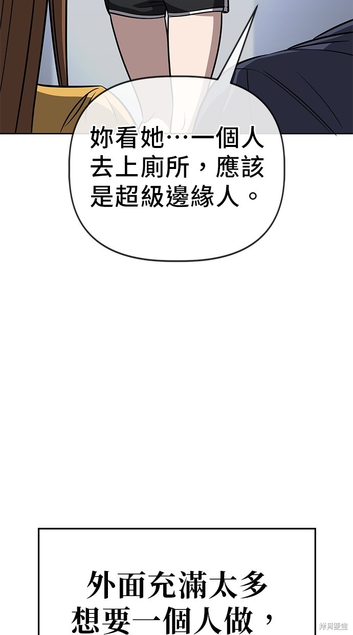 无业宅女吴夜第78话在线观看 - 第22张