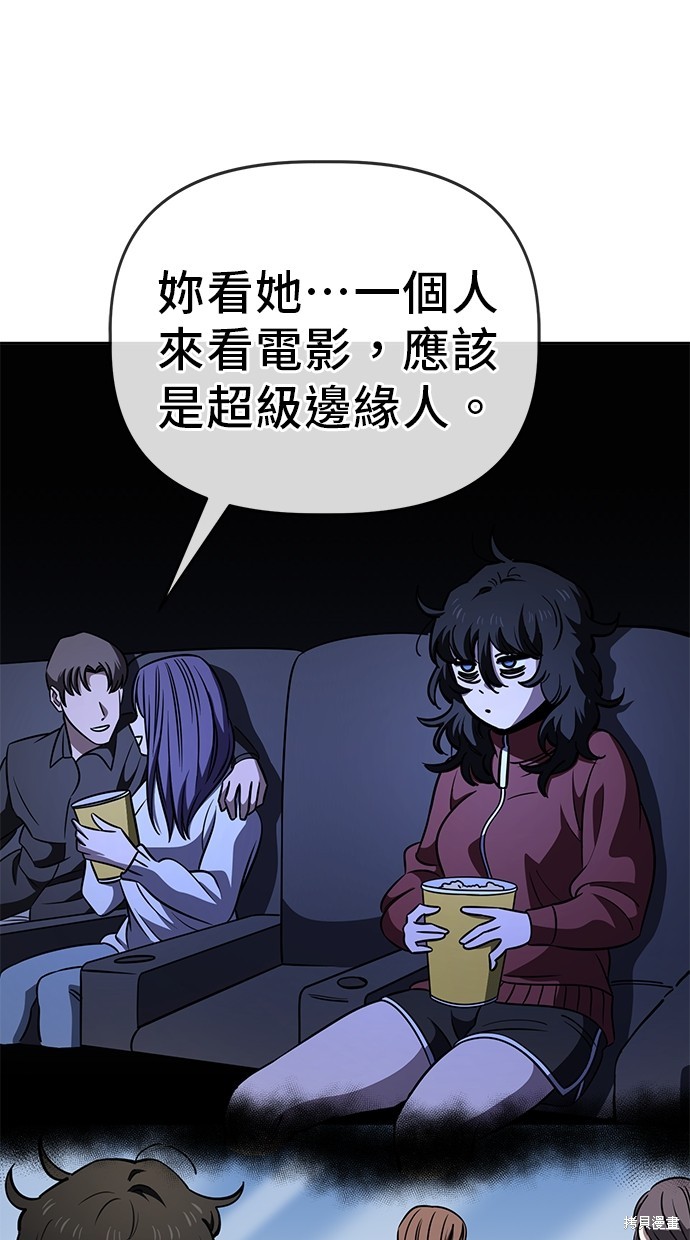 无业宅女吴夜第78话在线观看 - 第20张
