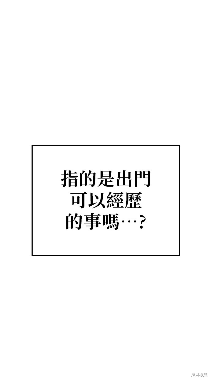 无业宅女吴夜第78话在线观看 - 第19张