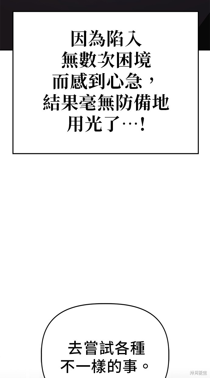 无业宅女吴夜第78话在线观看 - 第15张