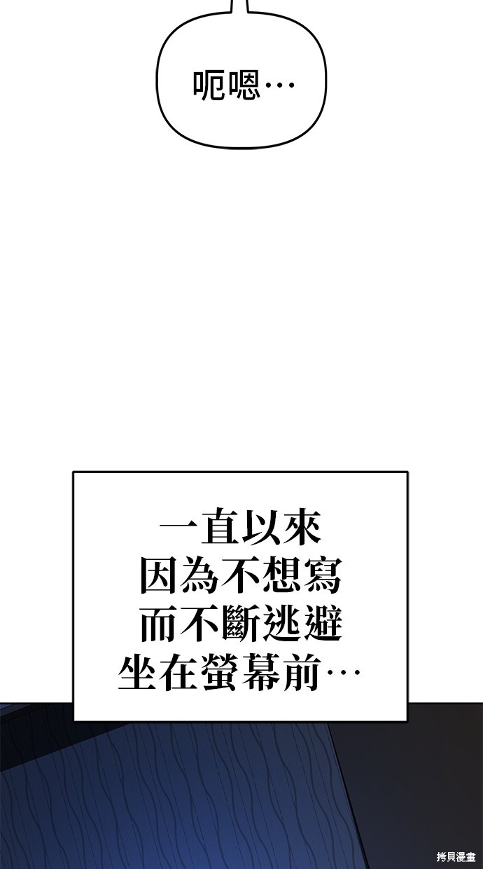 无业宅女吴夜第78话在线观看 - 第11张