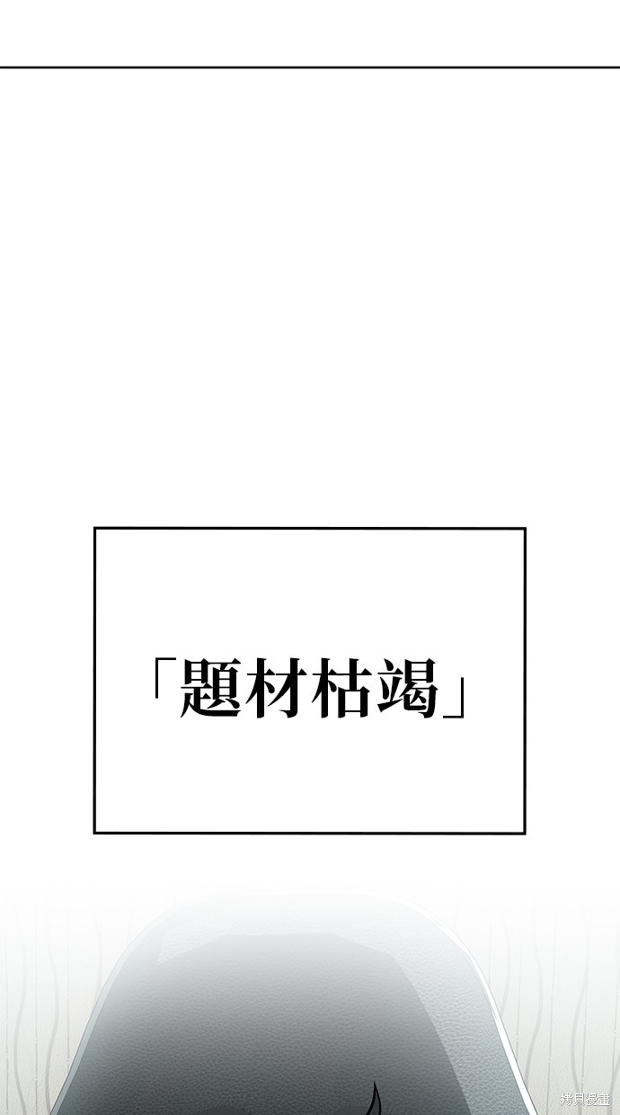 无业宅女吴夜第78话在线观看 - 第9张