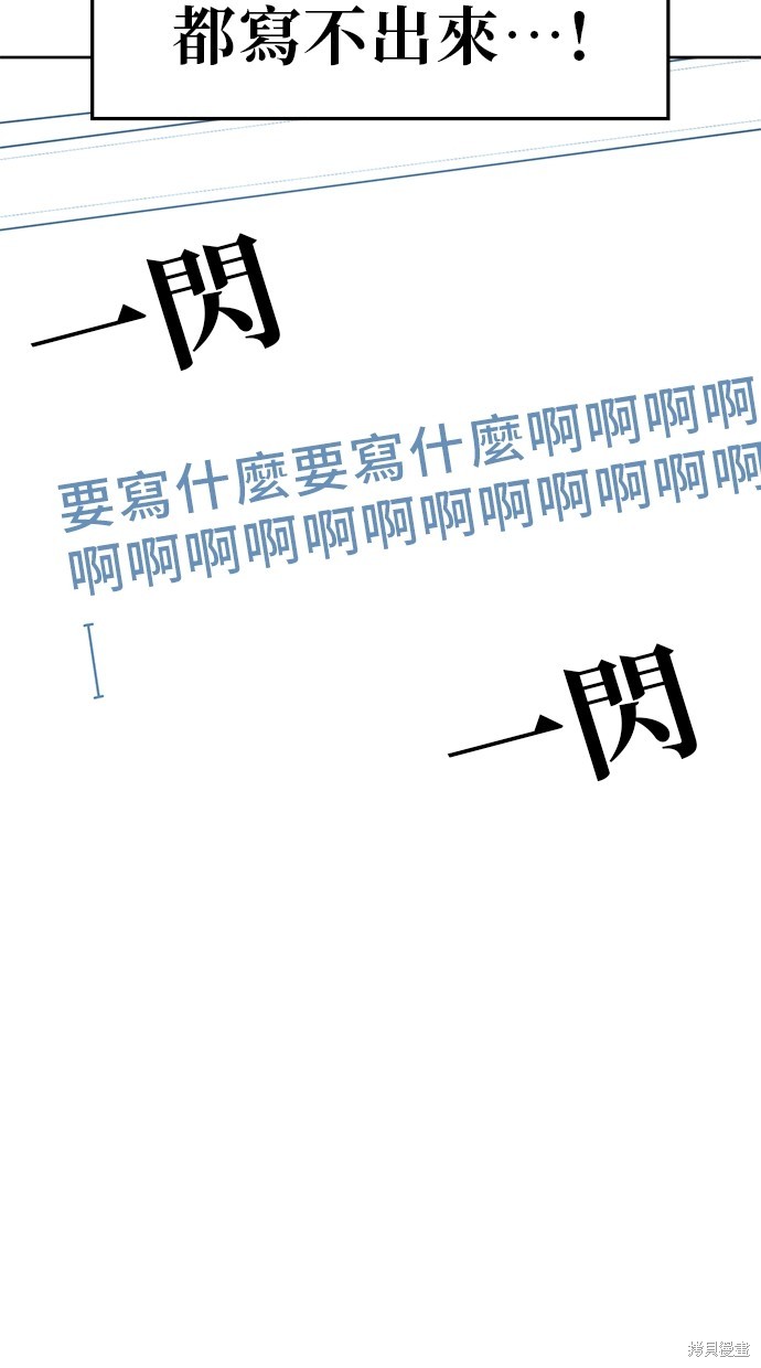 无业宅女吴夜第78话在线观看 - 第8张