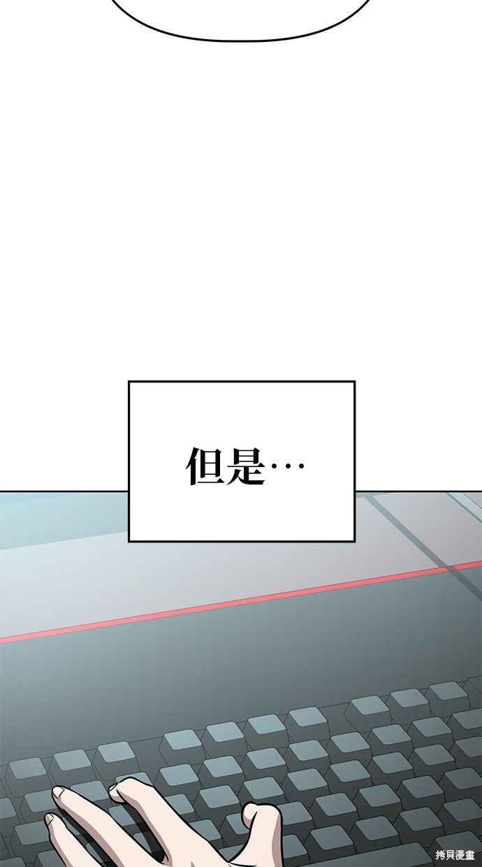 无业宅女吴夜第78话在线观看 - 第6张