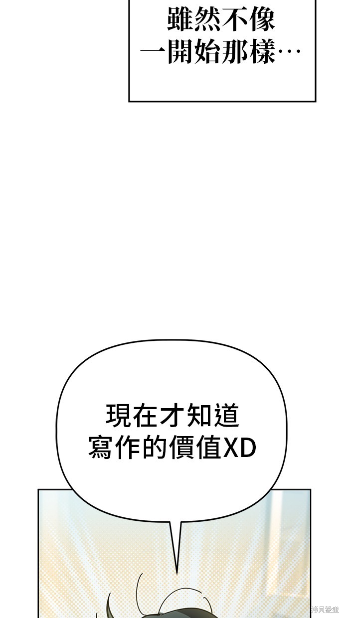 无业宅女吴夜第78话在线观看 - 第4张