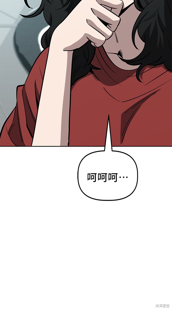 无业宅女吴夜第78话在线观看 - 第2张