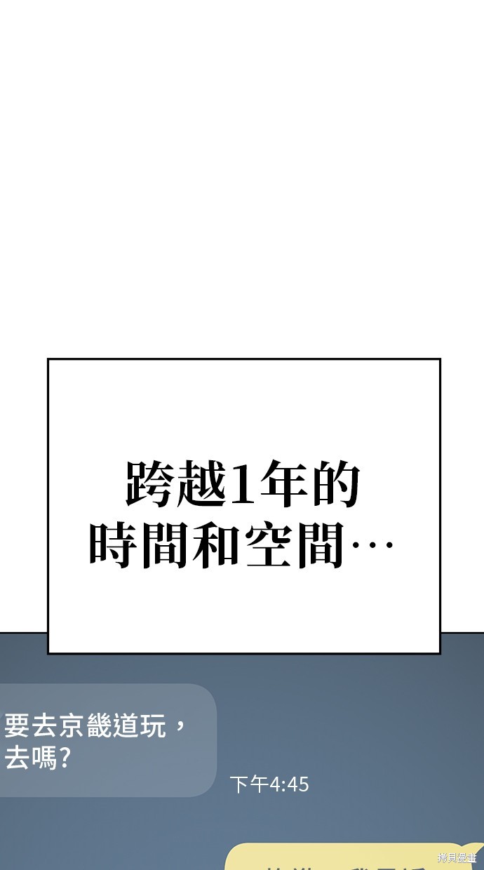 无业宅女吴夜第79话在线观看 - 第69张