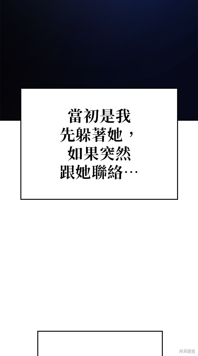无业宅女吴夜第79话在线观看 - 第64张