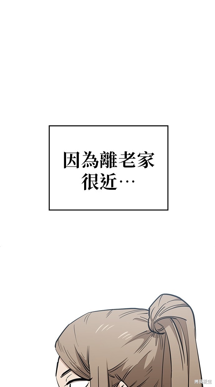 无业宅女吴夜第79话在线观看 - 第58张