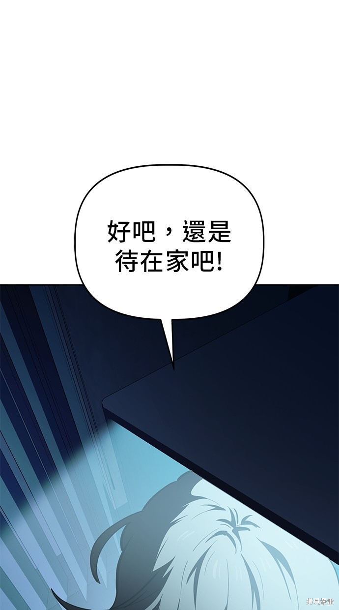 无业宅女吴夜第79话在线观看 - 第54张