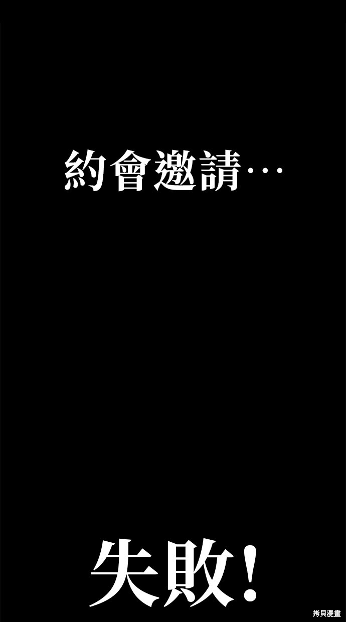 无业宅女吴夜第79话在线观看 - 第49张
