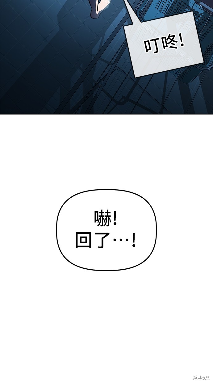无业宅女吴夜第79话在线观看 - 第47张