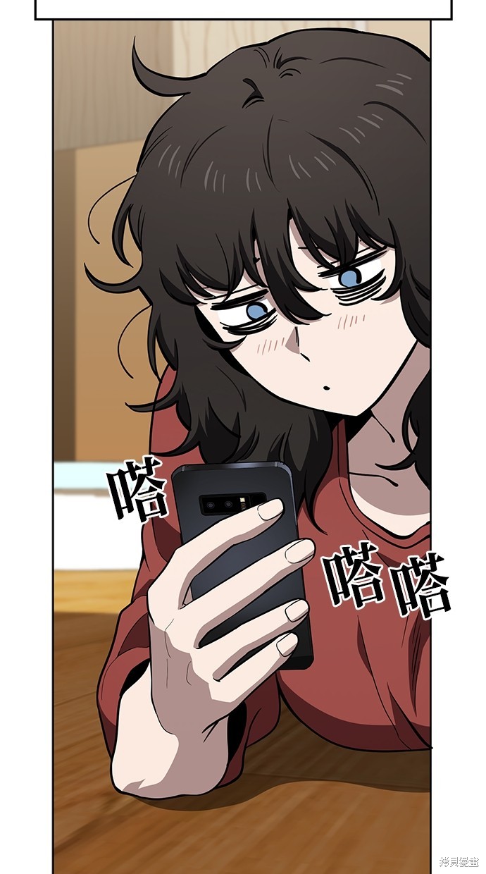 无业宅女吴夜第79话在线观看 - 第43张
