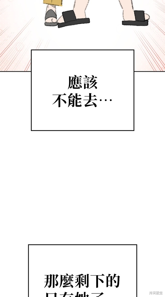 无业宅女吴夜第79话在线观看 - 第40张