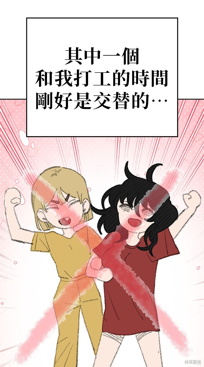 无业宅女吴夜第79话在线观看 - 第39张