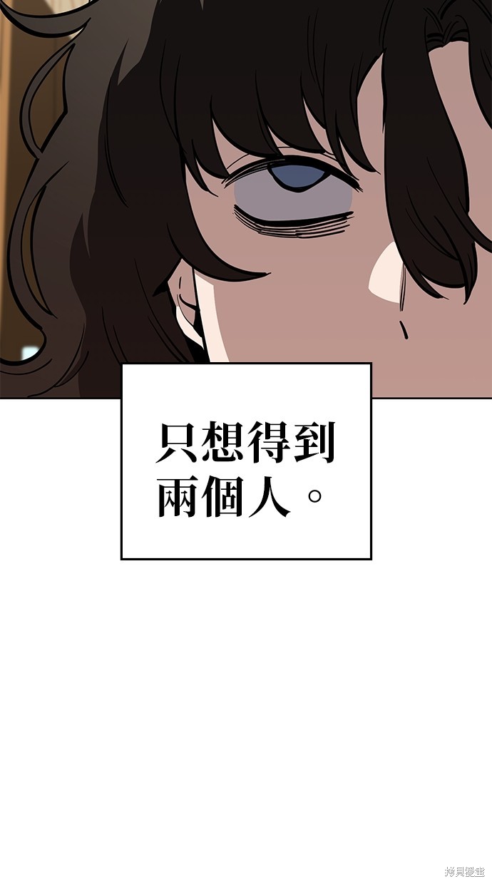 无业宅女吴夜第79话在线观看 - 第38张