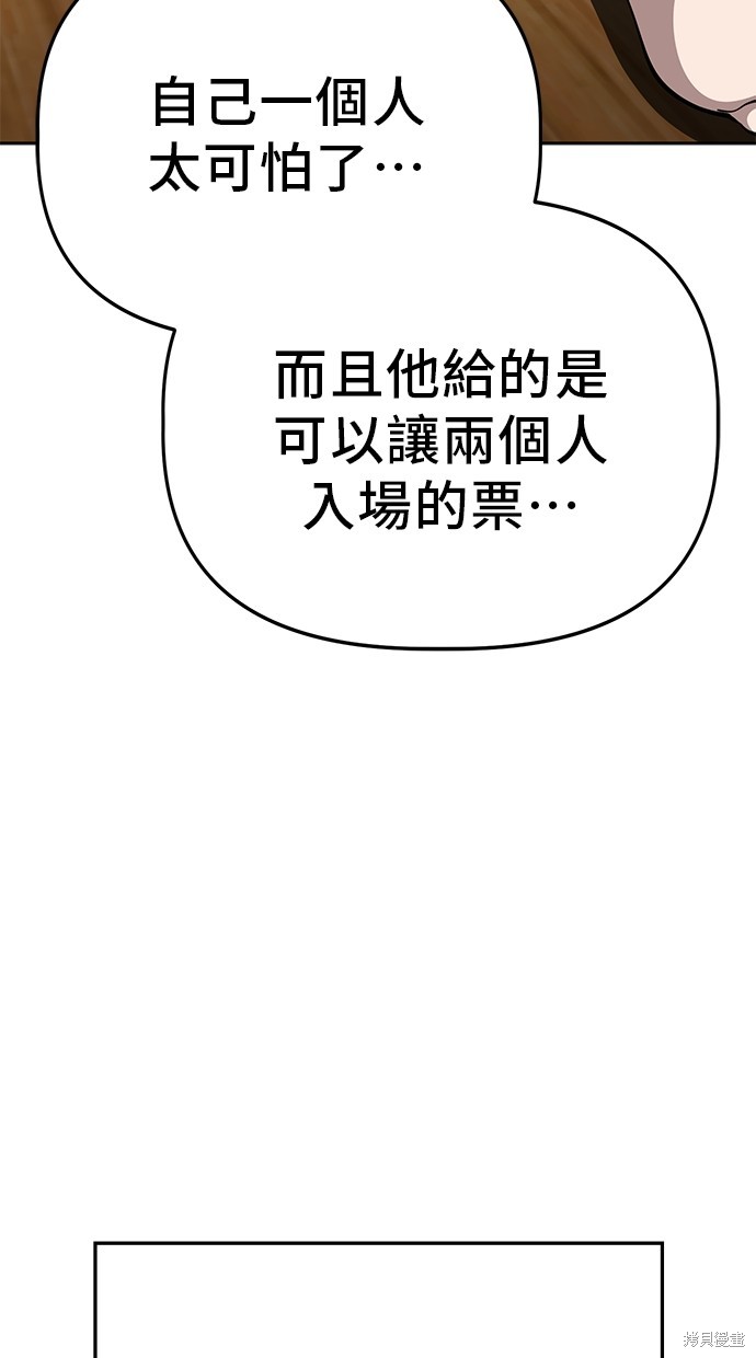 无业宅女吴夜第79话在线观看 - 第36张