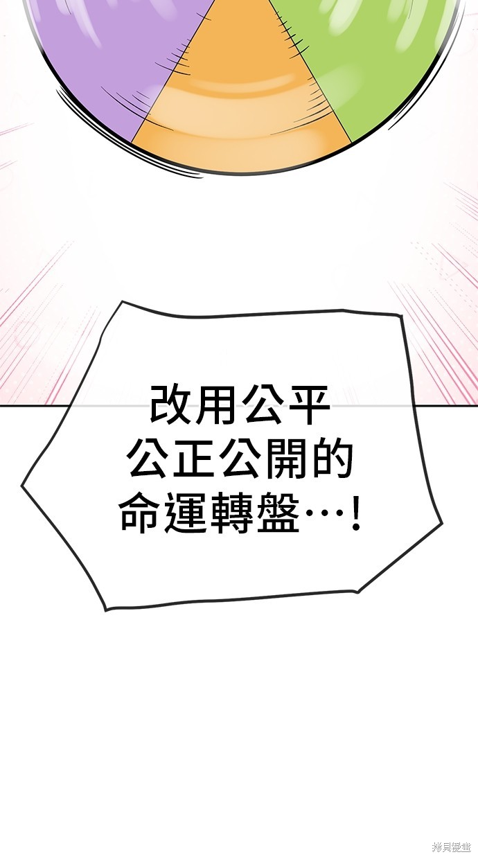 无业宅女吴夜第79话在线观看 - 第29张