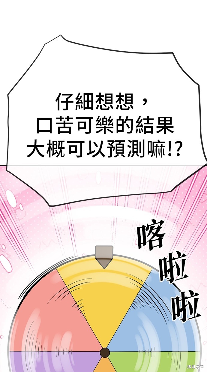 无业宅女吴夜第79话在线观看 - 第28张