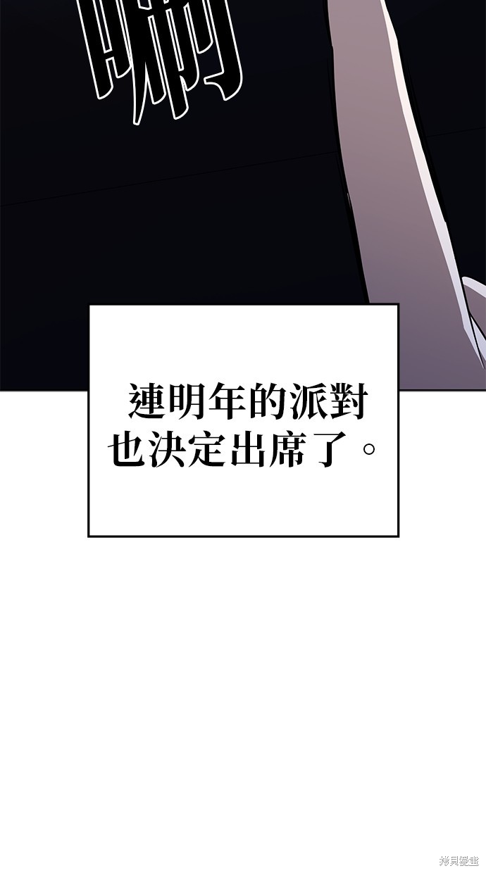 无业宅女吴夜第79话在线观看 - 第27张