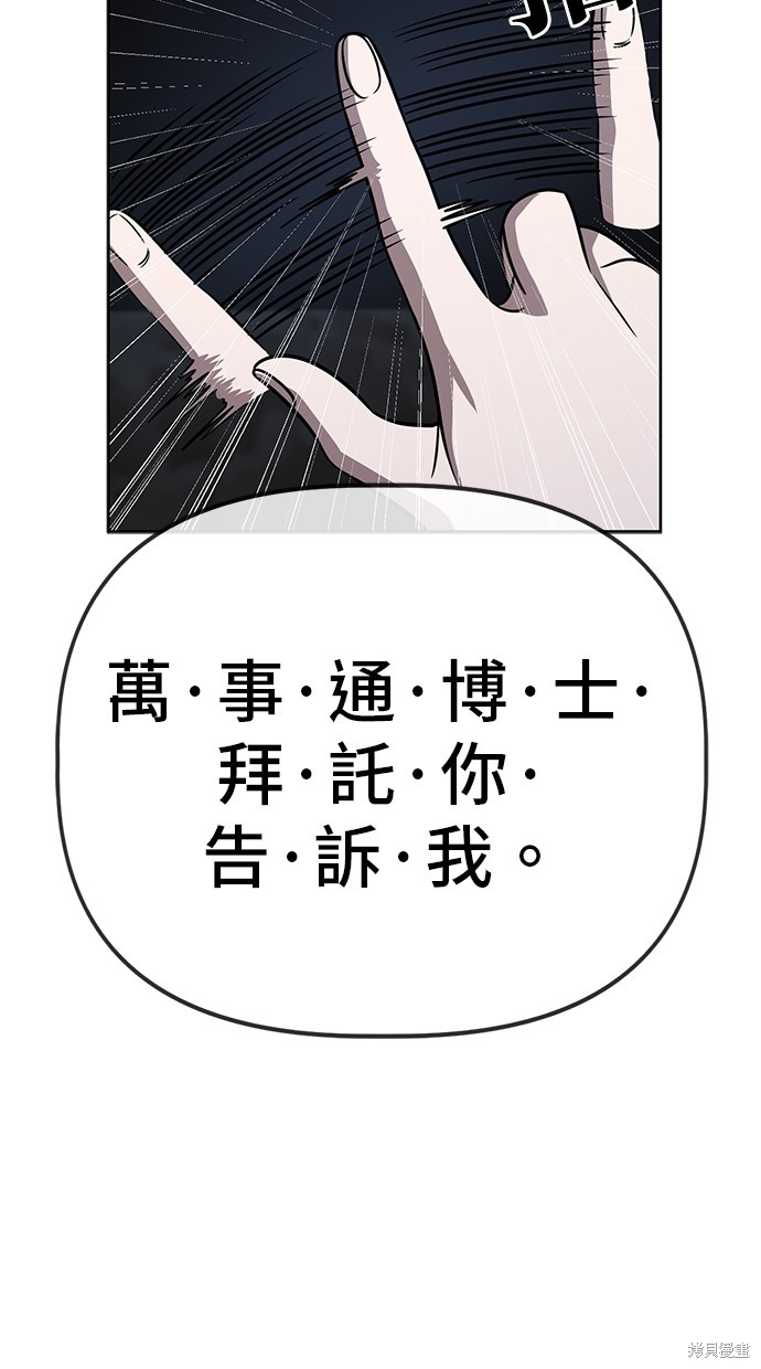 无业宅女吴夜第79话在线观看 - 第25张