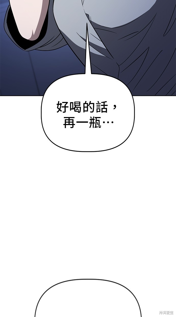 无业宅女吴夜第79话在线观看 - 第20张