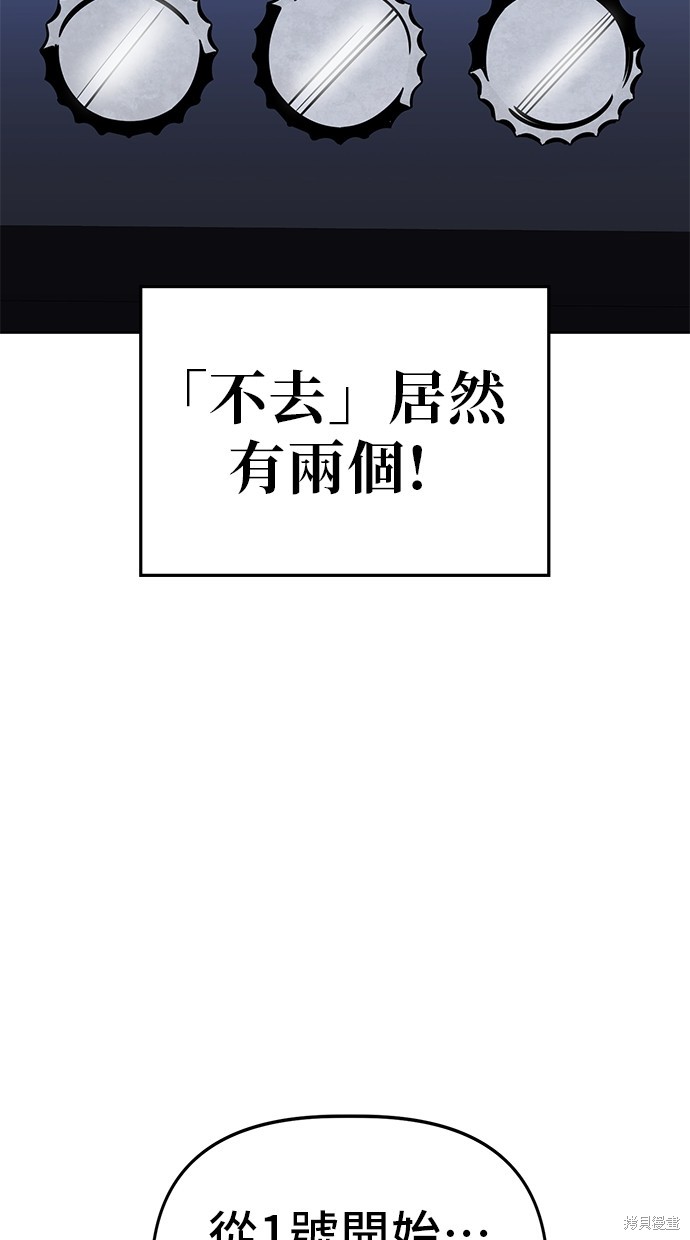 无业宅女吴夜第79话在线观看 - 第18张