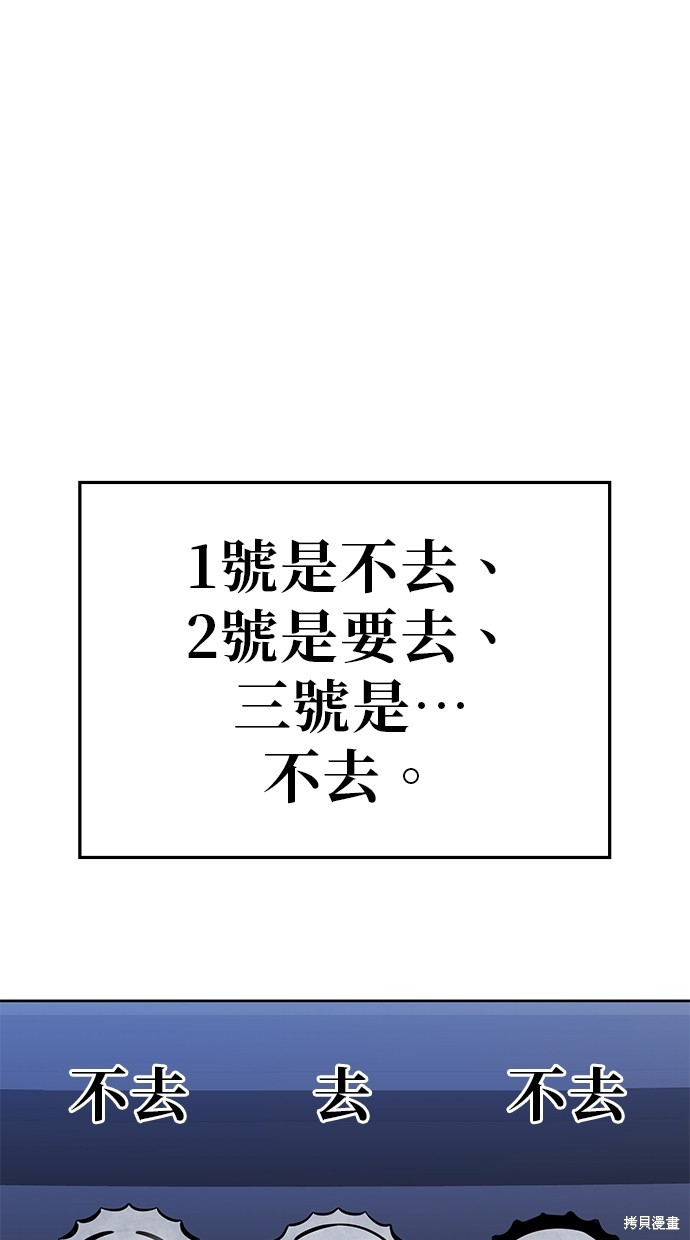 无业宅女吴夜第79话在线观看 - 第17张