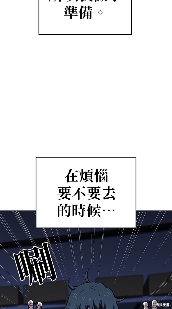 无业宅女吴夜第79话在线观看 - 第15张