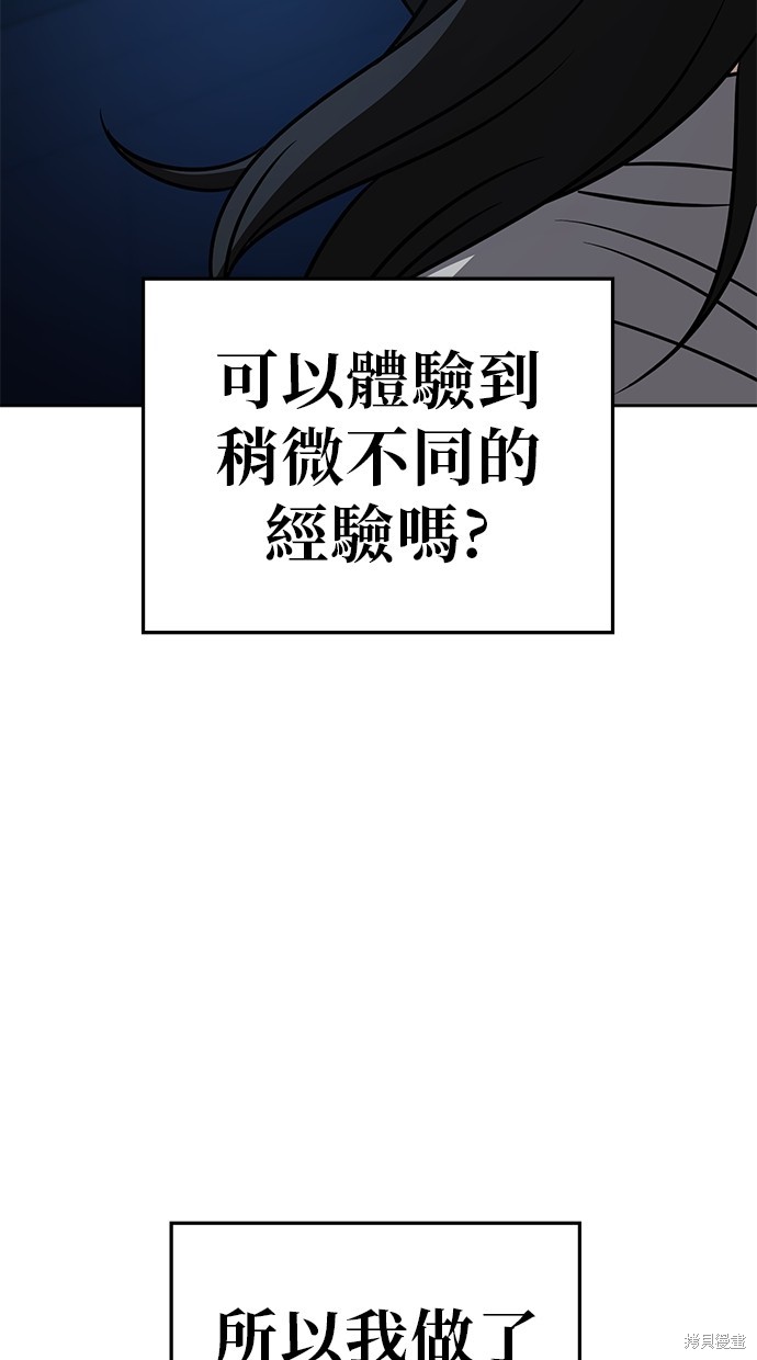 无业宅女吴夜第79话在线观看 - 第14张