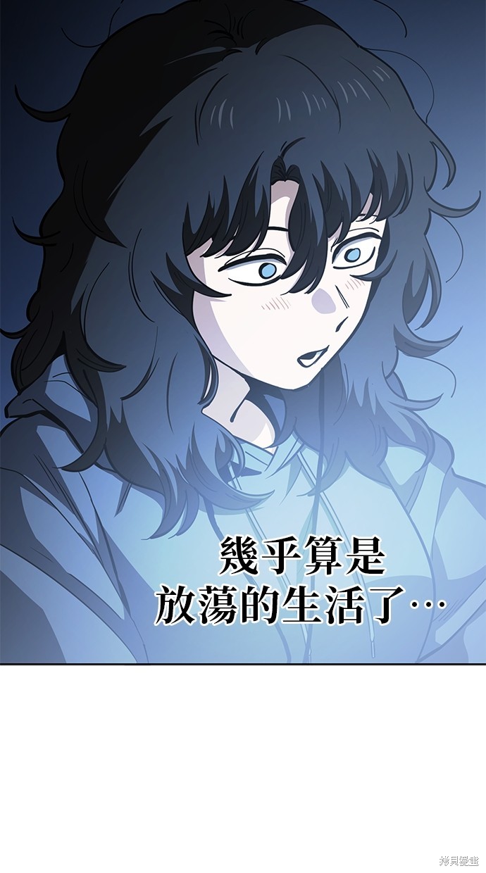 无业宅女吴夜第79话在线观看 - 第8张